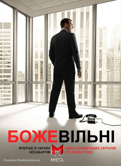 &quot;Mad Men&quot; - Ukrainian Movie Poster