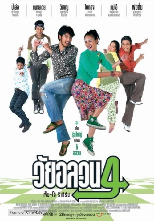 Wai Onlawon 4: Tum + Oh Return - Thai poster