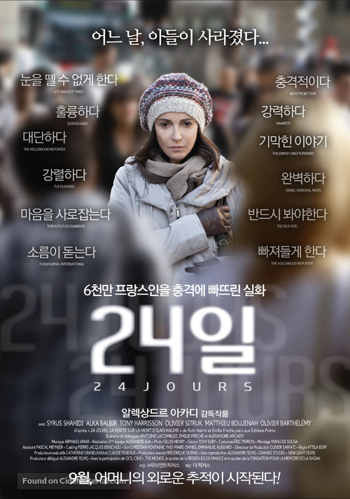 24 jours, la v&eacute;rit&eacute; sur l&#039;affaire Ilan Halimi - South Korean Movie Poster