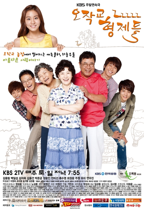&quot;Ojakgyo hyeongjaedeul&quot; - South Korean Movie Poster