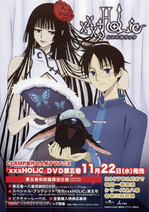 XXXHolic manatsu no yoru no yume - Japanese poster