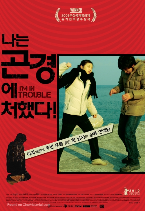 I&#039;m in Trouble! - South Korean Movie Poster