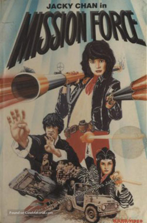Mi ni te gong dui - German VHS movie cover