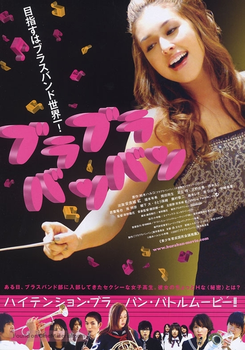 Bura bura ban ban - Japanese poster