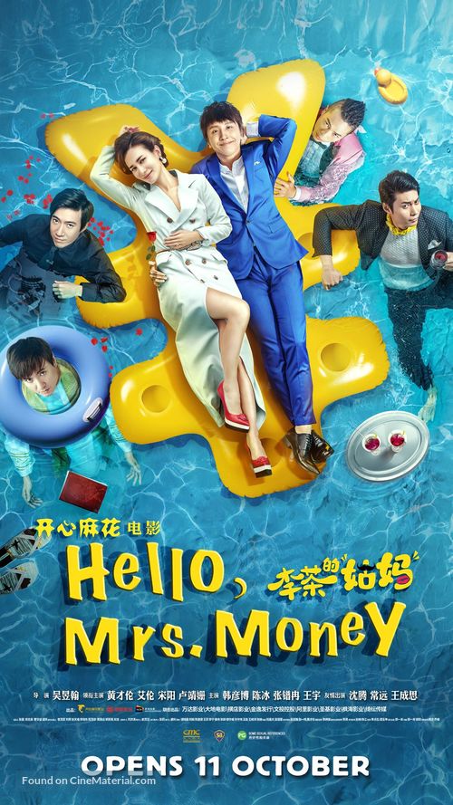 Hello, Mrs. Money - Singaporean Movie Poster