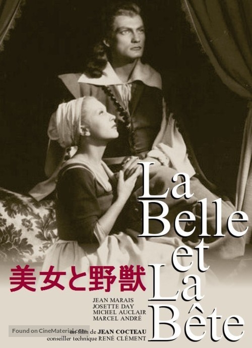 La belle et la b&ecirc;te - Japanese DVD movie cover