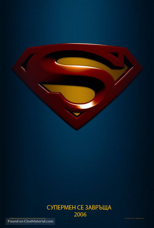 Superman Returns - Bulgarian Movie Poster