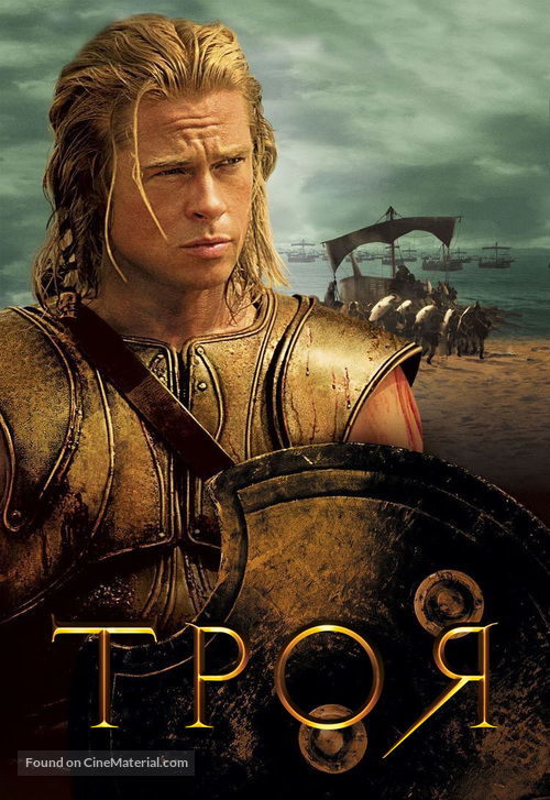 Troy - Russian Movie Poster