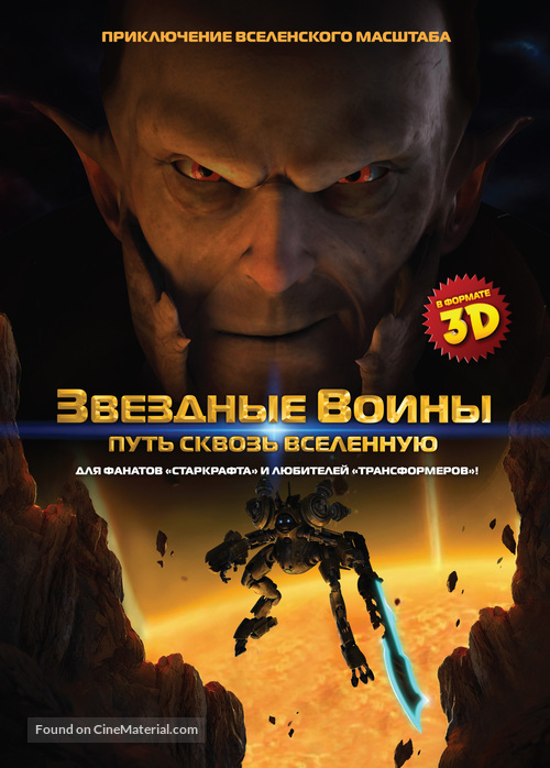 AniMen: Triton Force - Russian Movie Poster