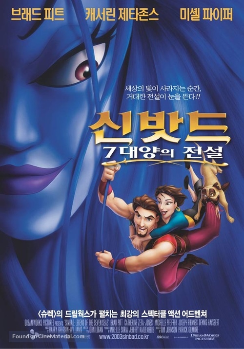 Sinbad: Legend of the Seven Seas - South Korean Movie Poster