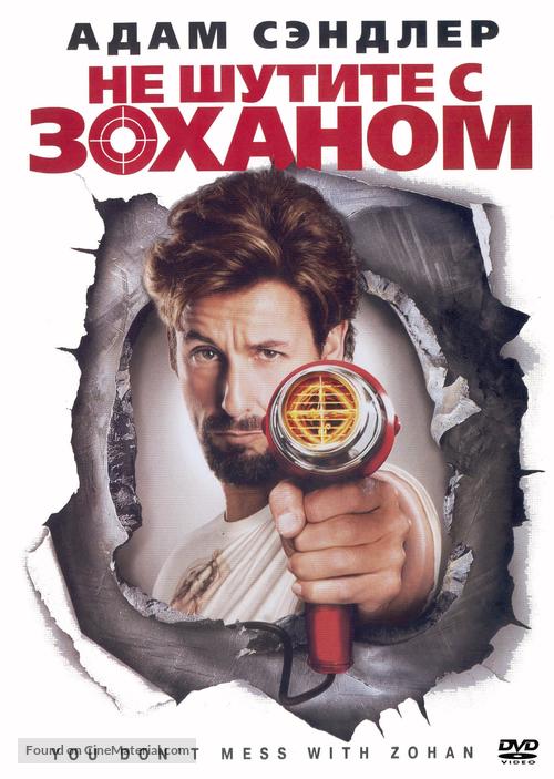 You Don&#039;t Mess with the Zohan - Russian Movie Cover