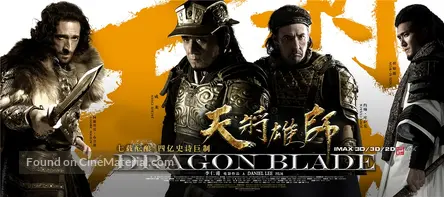 Get Tian Jiang Xiong Shi 2015 Chinese Movie Poster For Free Wallpaper Tian Jiang Xiong Shi 2015 Chinese Movie Poster Free HD