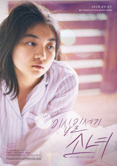 21st Century Girl - South Korean Movie Poster