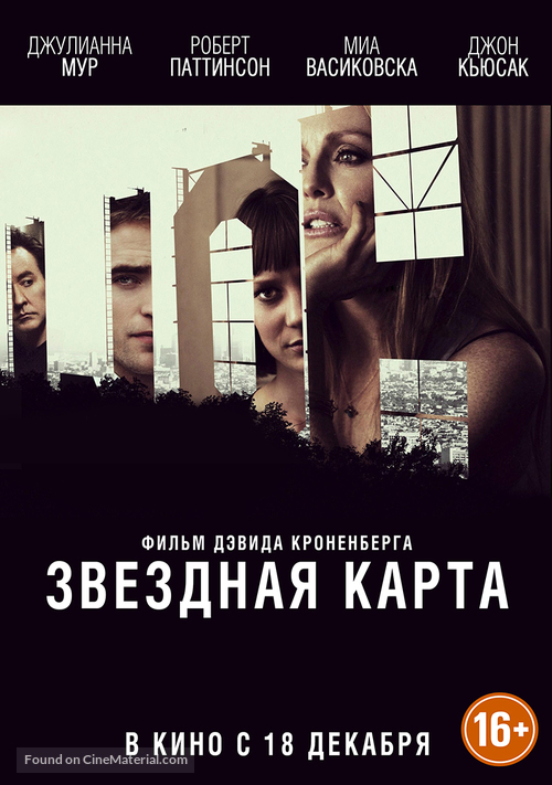 Maps to the Stars - Russian Movie Poster