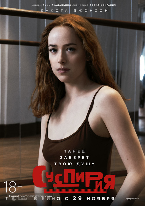 Suspiria - Russian Movie Poster