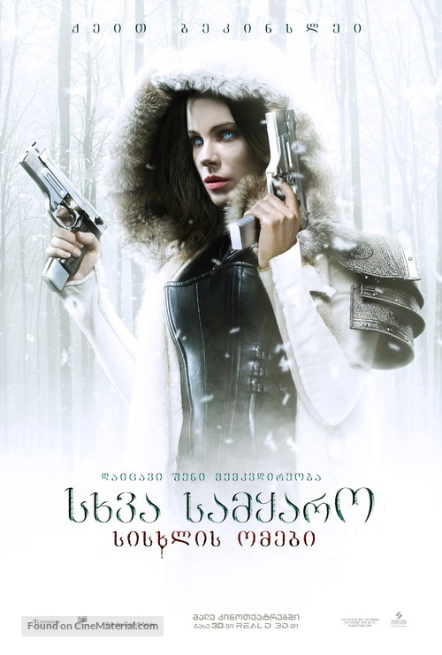 Underworld: Blood Wars - Georgian Movie Poster