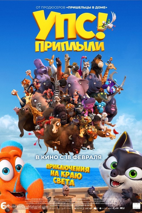 OOOPS - The Adventure Continues - Russian Movie Poster