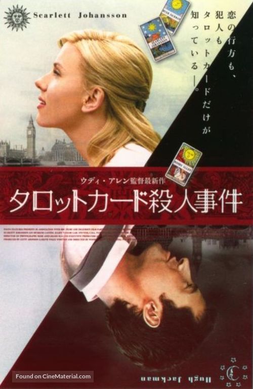 Scoop - Japanese Movie Poster