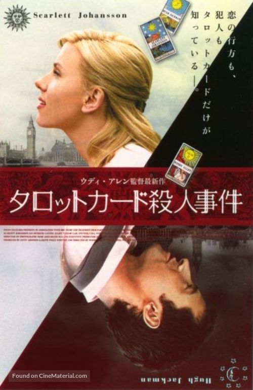 Scoop - Japanese Movie Poster