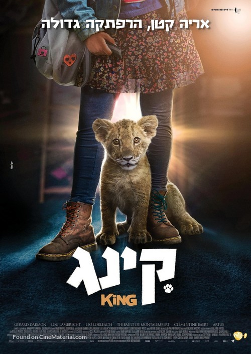 King - Israeli Movie Poster