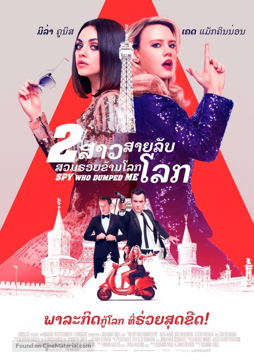 The Spy Who Dumped Me - Thai Movie Poster