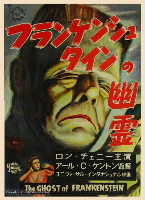 The Ghost of Frankenstein - Japanese Movie Poster