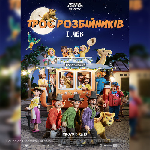 Folk og r&oslash;vere i Kardemomme by - Ukrainian Movie Poster