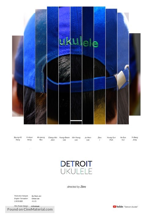 Detroit Ukulele - South Korean Movie Poster