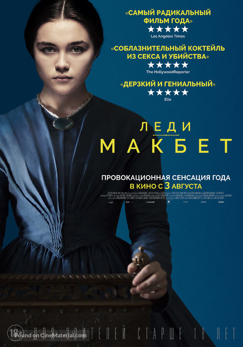 Lady Macbeth - Russian Movie Poster