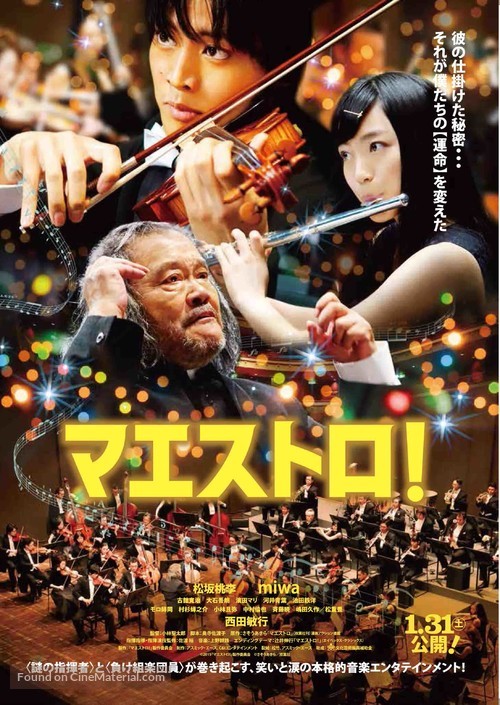 Maestro! - Japanese Movie Poster