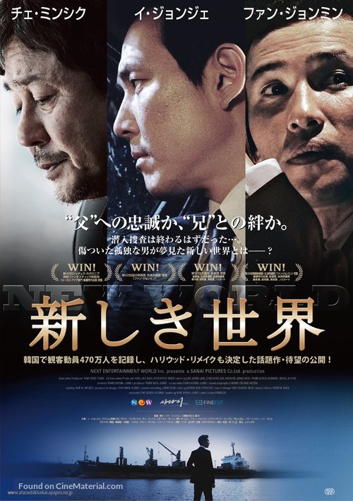 Sin-se-gae - Japanese Movie Poster