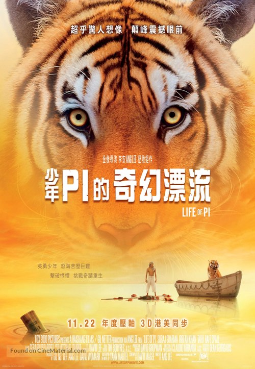 Life of Pi - Hong Kong Movie Poster