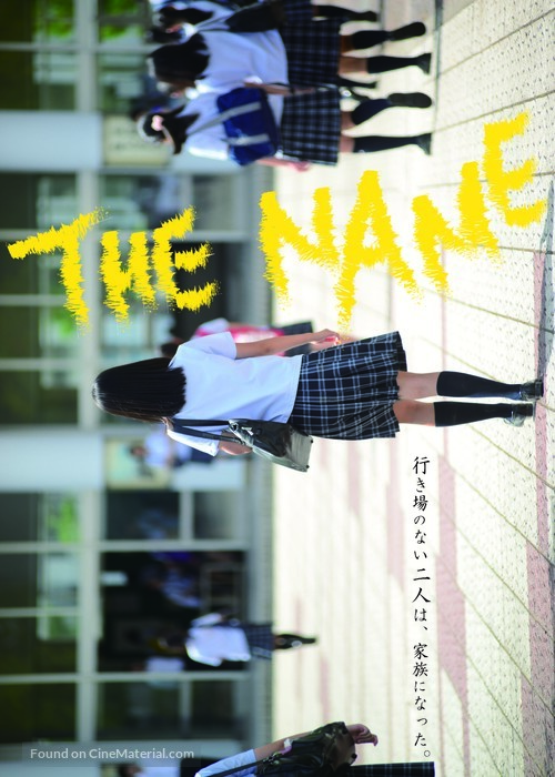 Namae - Japanese Movie Poster