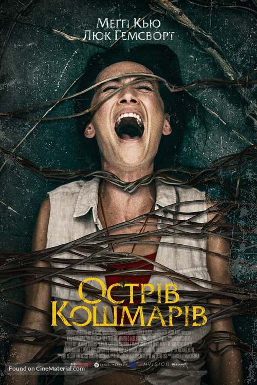 Death of Me - Ukrainian Movie Poster