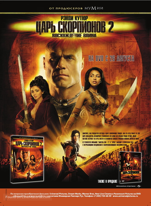 The Scorpion King: Rise of a Warrior - Russian Video release movie poster