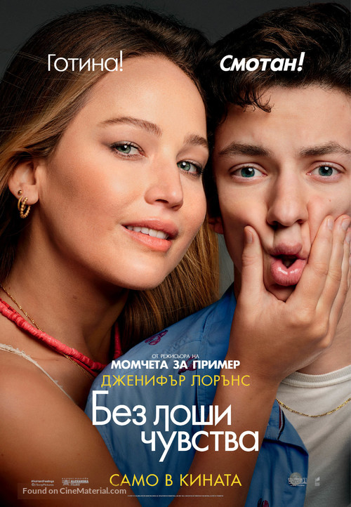 No Hard Feelings - Bulgarian Movie Poster