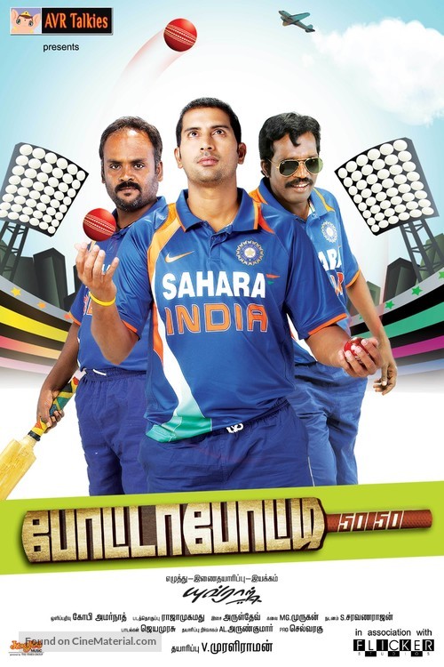 Potta Potti - Indian Movie Poster