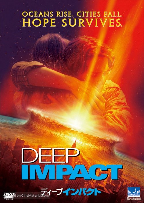 Deep Impact - Japanese DVD movie cover
