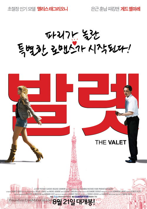 Doublure, La - South Korean Movie Poster