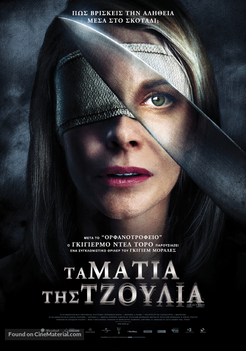 Los ojos de Julia - Greek Movie Poster
