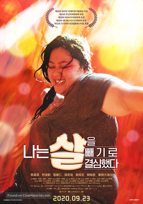 Da e - South Korean Movie Poster