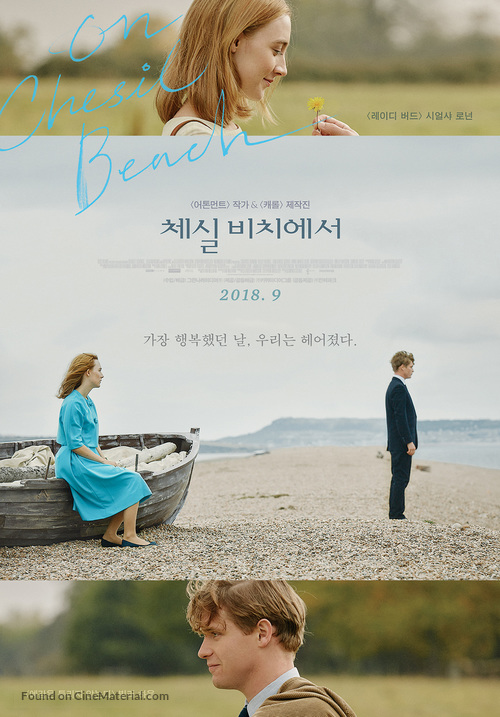 On Chesil Beach - South Korean Movie Poster