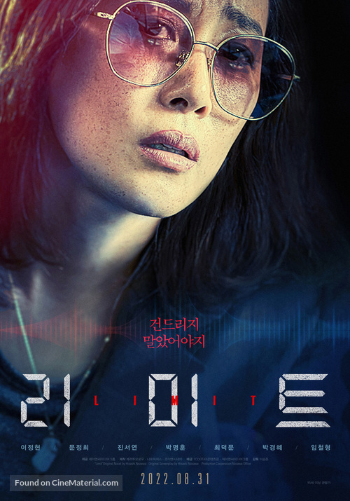 Limit - South Korean Movie Poster