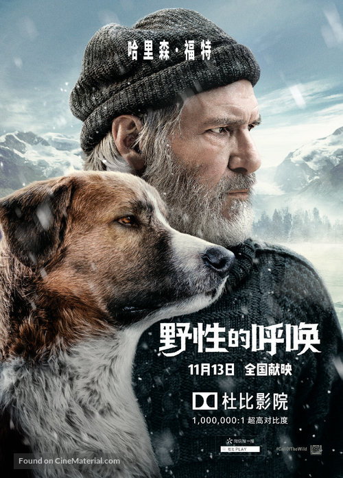 The Call of the Wild - Chinese Movie Poster