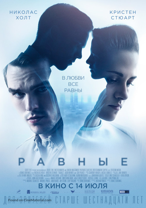 Equals - Russian Movie Poster