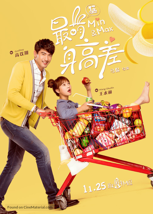 Min &amp; Max - Chinese Movie Poster