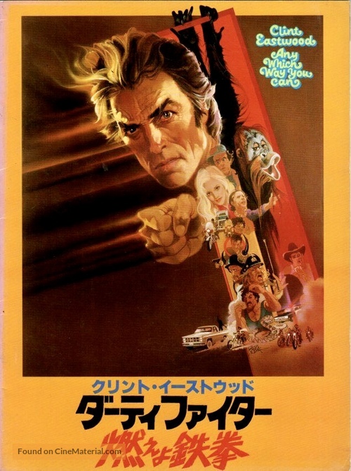 Any Which Way You Can - Japanese Movie Poster
