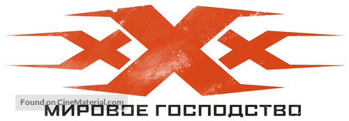 xXx: Return of Xander Cage - Russian Logo