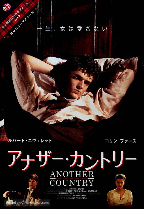 Another Country - Japanese Movie Poster