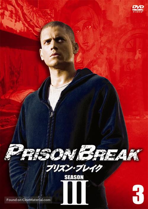 &quot;Prison Break&quot; - Japanese DVD movie cover